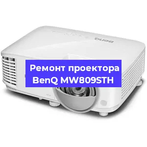 Замена матрицы на проекторе BenQ MW809STH в Екатеринбурге